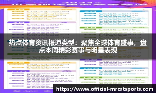 MRCAT猫先生体育平台